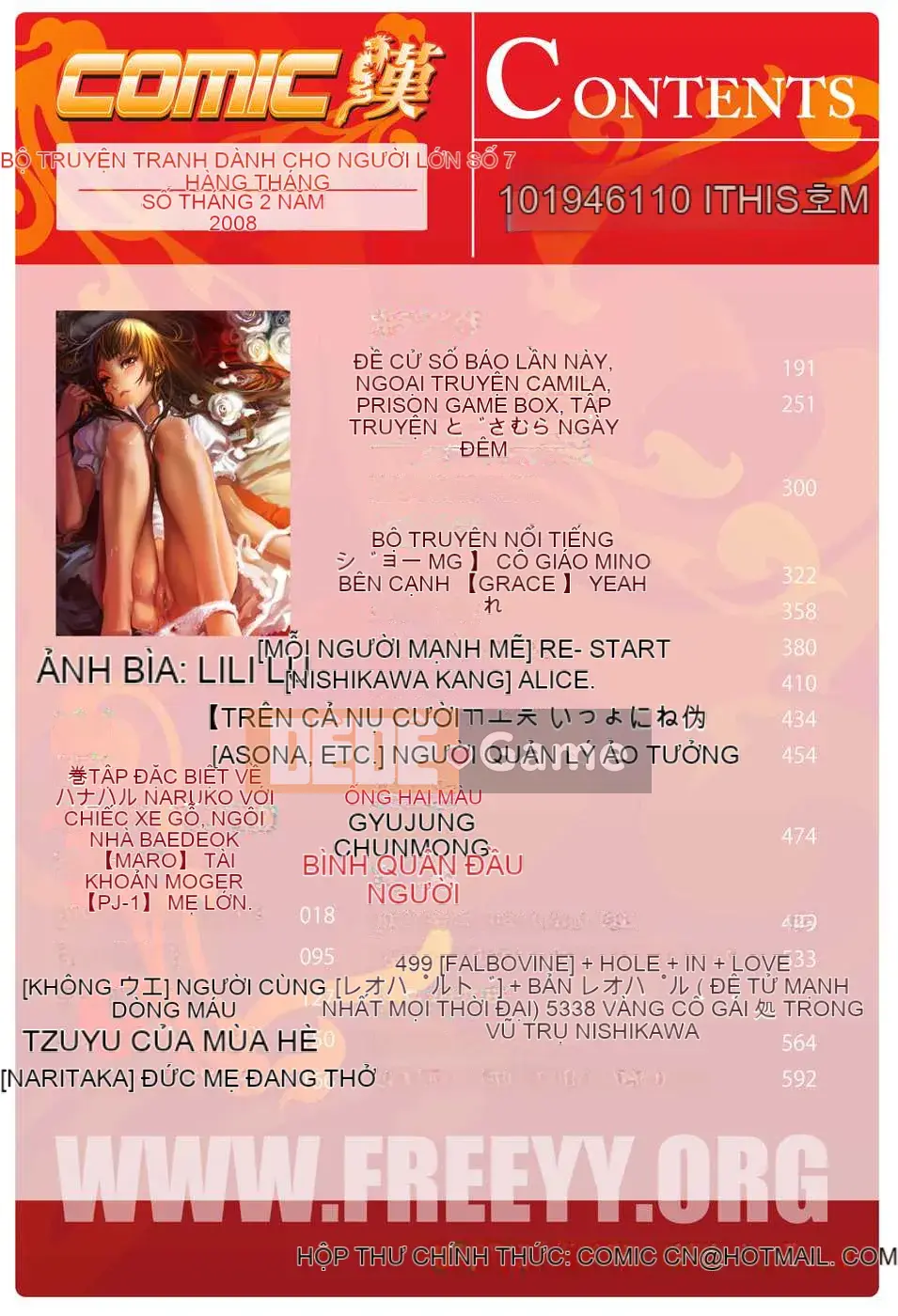 [Biên niên sử Trung Quốc] COMIC Hán tháng 2 năm 2008 Số 7