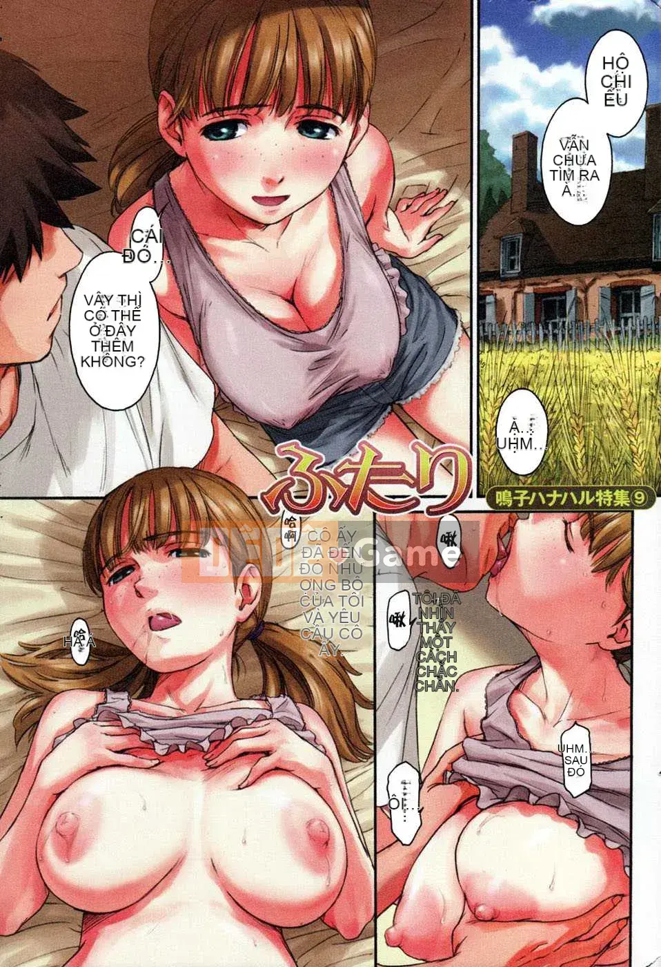 [Biên niên sử Trung Quốc] COMIC Hán tháng 2 năm 2008 Số 7