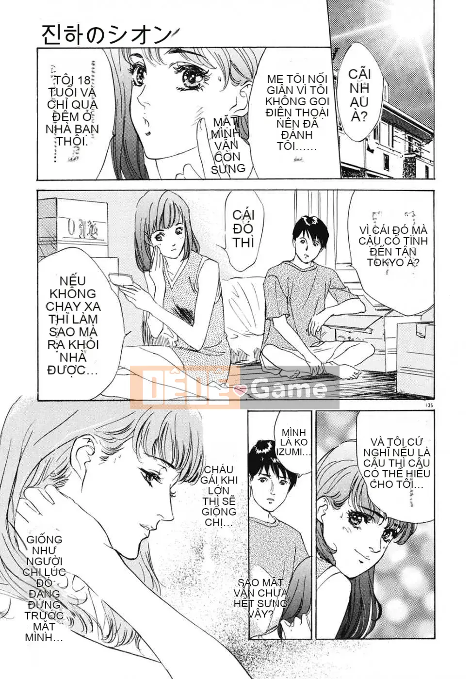 [Biên niên sử Trung Quốc] COMIC Hán tháng 2 năm 2008 Số 7