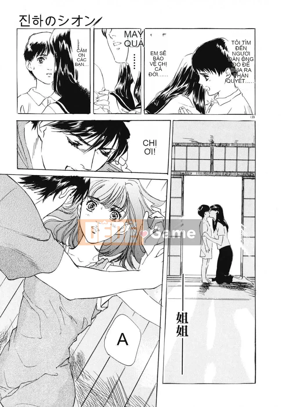 [Biên niên sử Trung Quốc] COMIC Hán tháng 2 năm 2008 Số 7