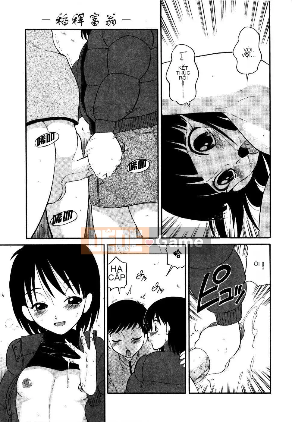 [Biên niên sử Trung Quốc] COMIC Hán tháng 2 năm 2008 Số 7