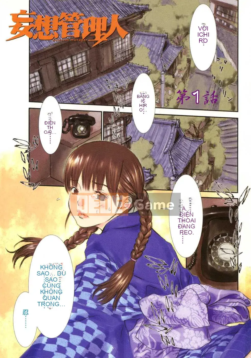 [Biên niên sử Trung Quốc] COMIC Hán tháng 2 năm 2008 Số 7