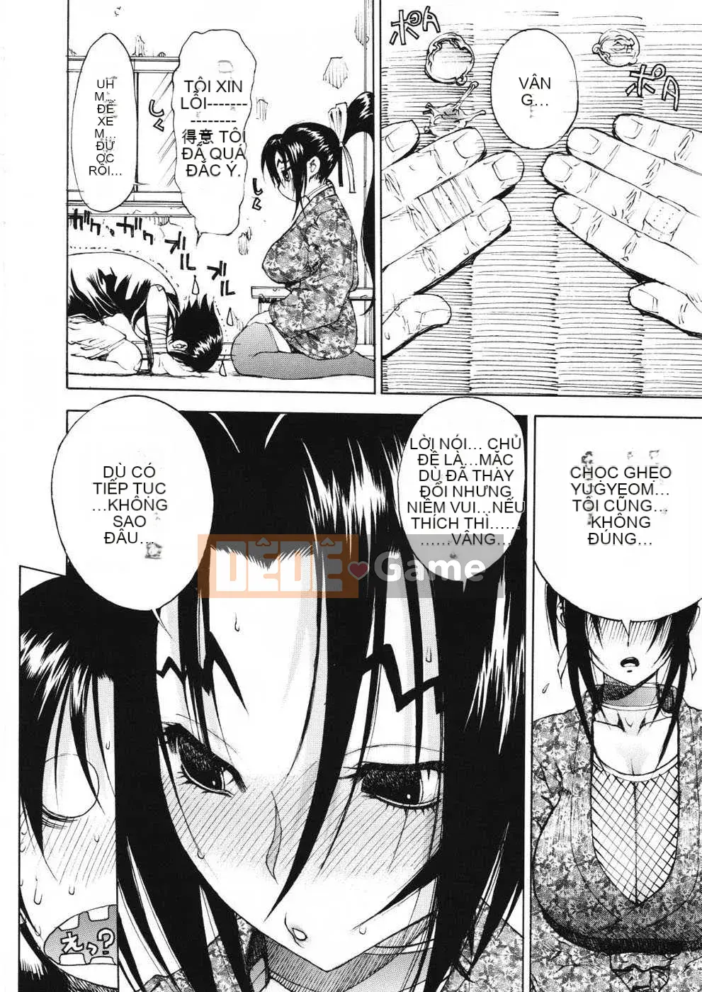 [Biên niên sử Trung Quốc] COMIC Hán tháng 2 năm 2008 Số 7