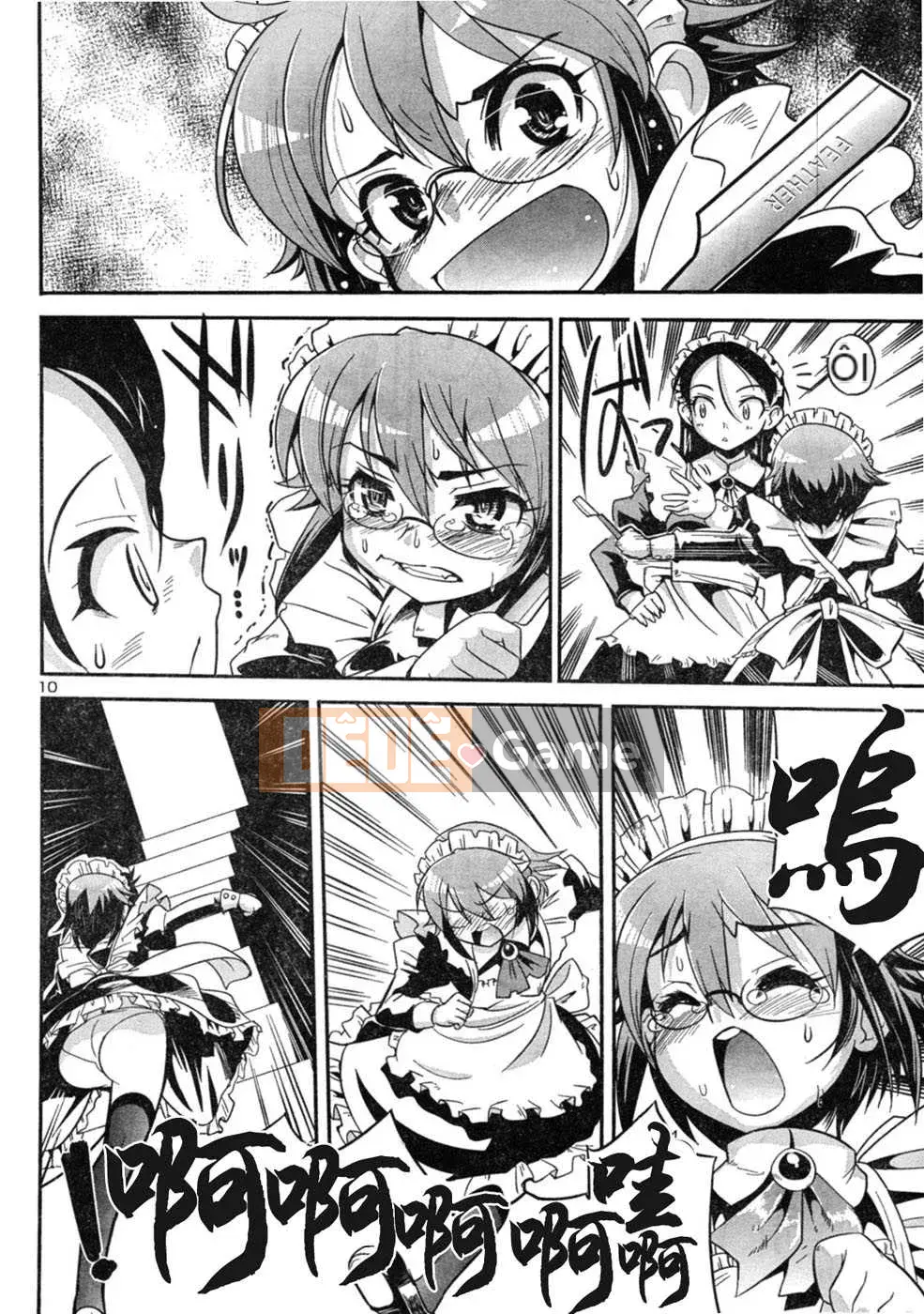 [Biên niên sử Trung Quốc] COMIC Hán tháng 2 năm 2008 Số 7