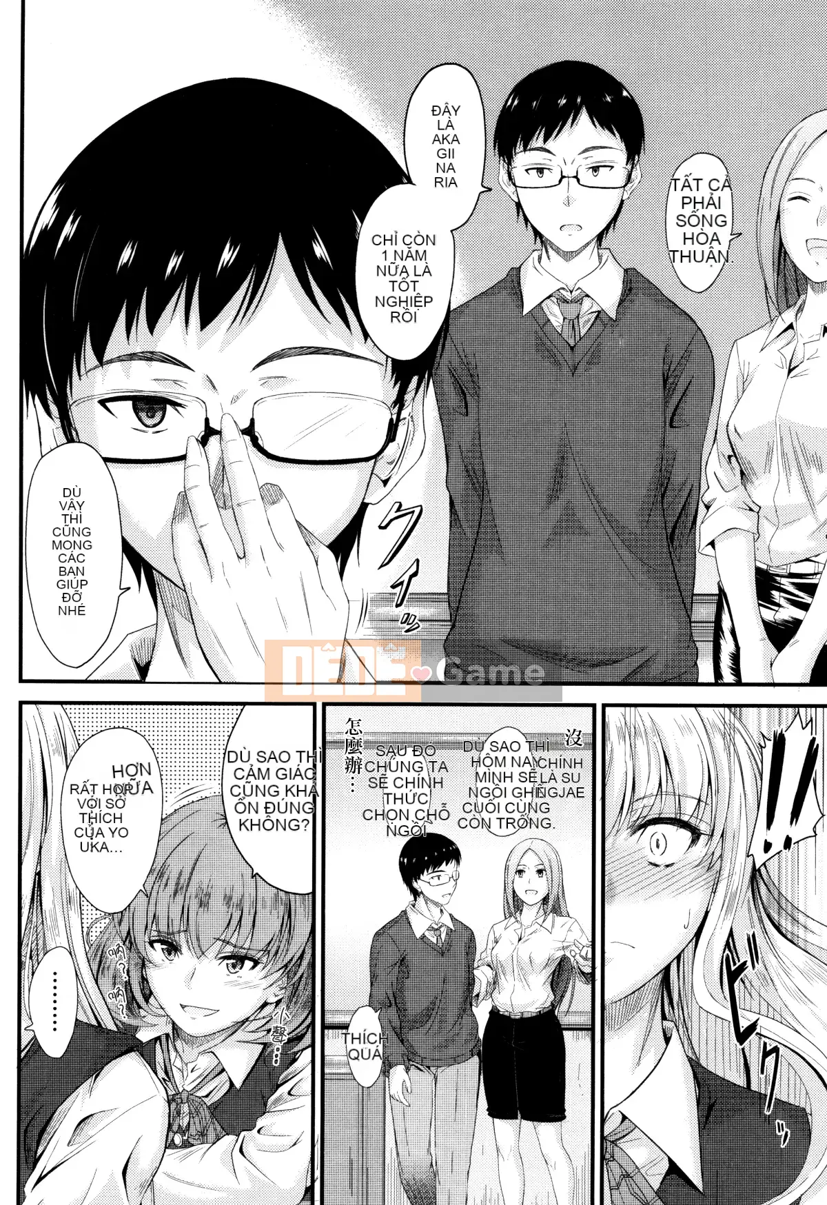 [Mutsuki] Cứ thế này, trong âm đạo của em...♡