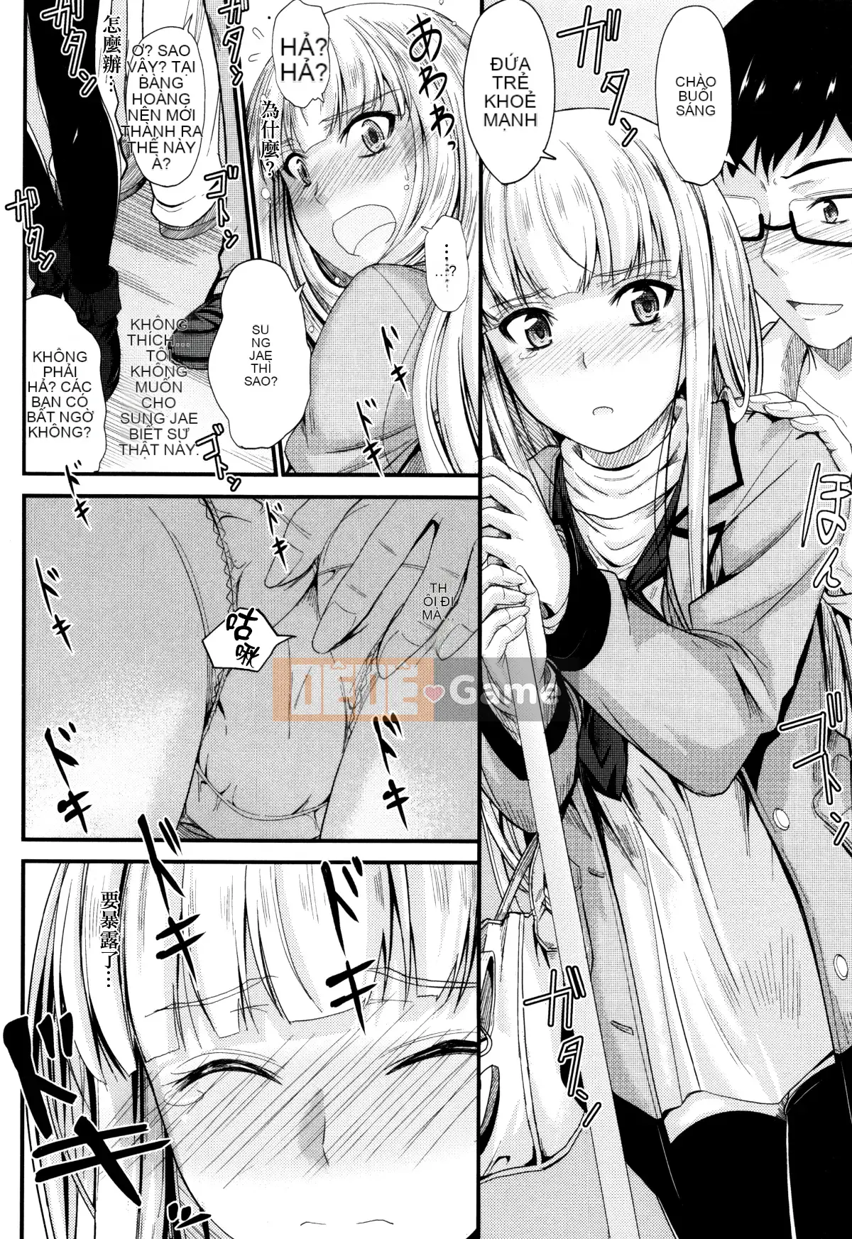 [Mutsuki] Cứ thế này, trong âm đạo của em...♡