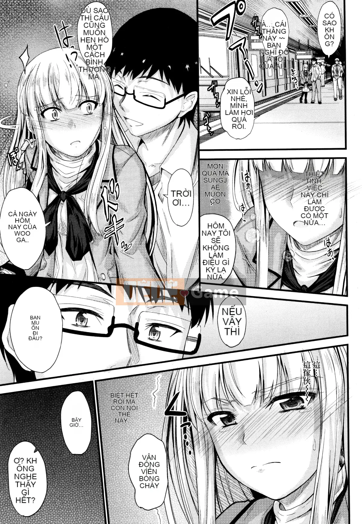 [Mutsuki] Cứ thế này, trong âm đạo của em...♡