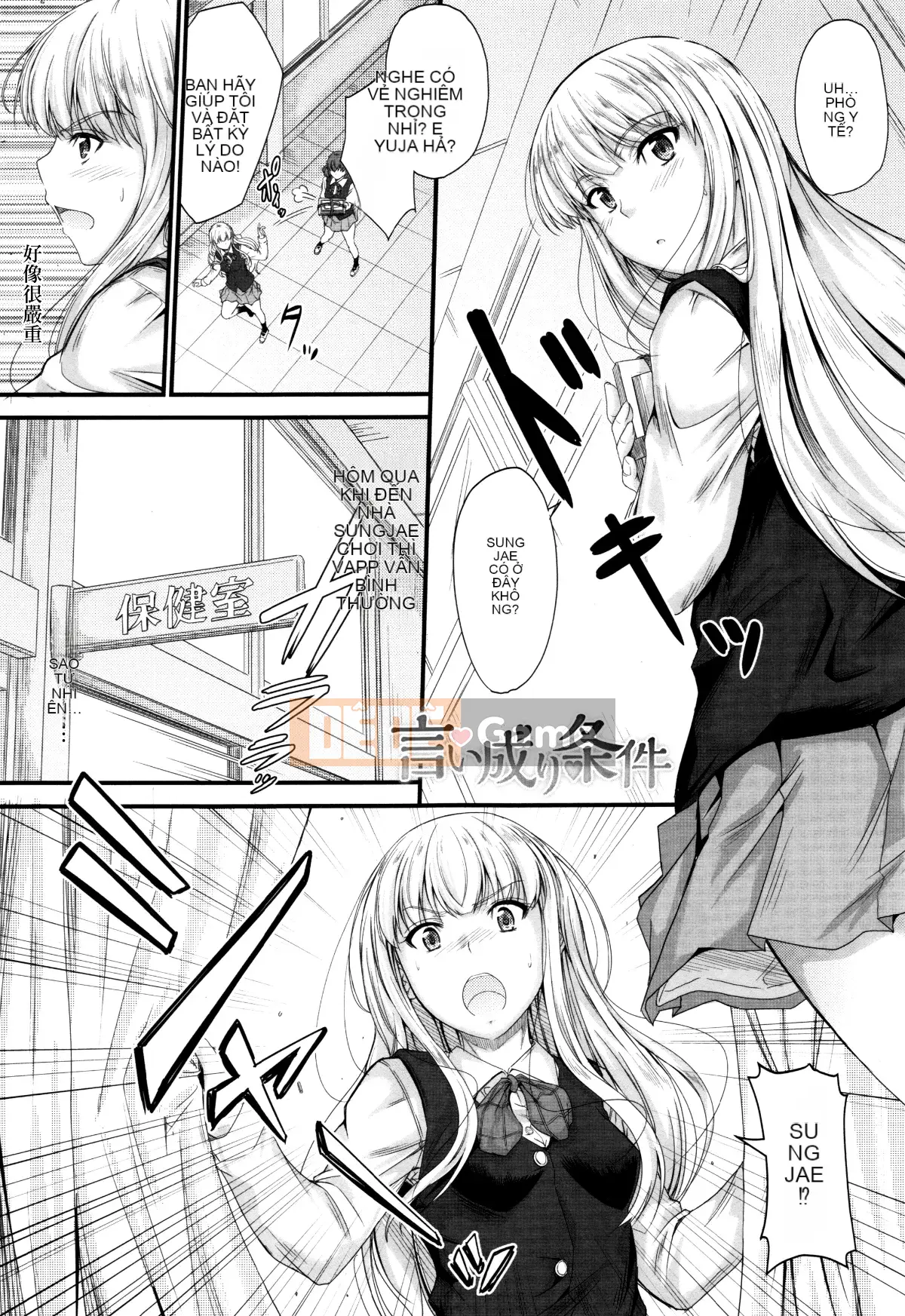 [Mutsuki] Cứ thế này, trong âm đạo của em...♡