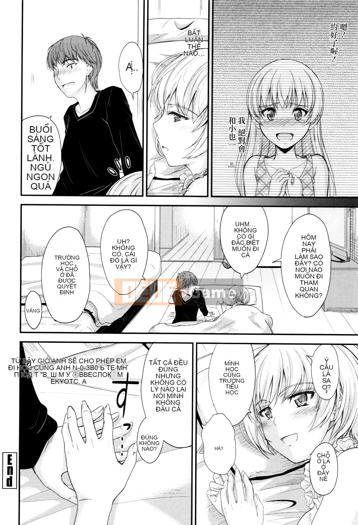 [Mutsuki] Cứ thế này, trong âm đạo của em...♡