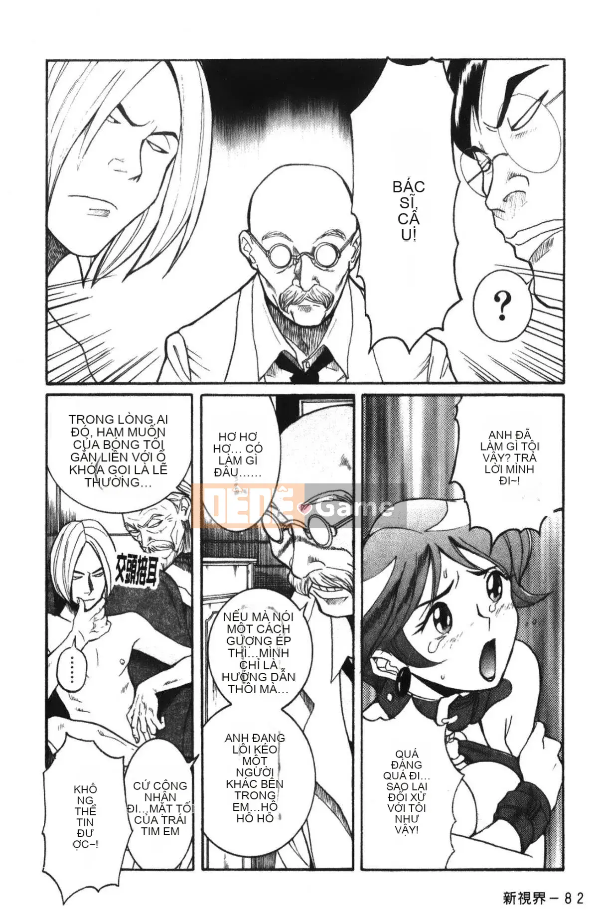 [Mio Kojima] Phòng kiểm tra đặc biệt 4