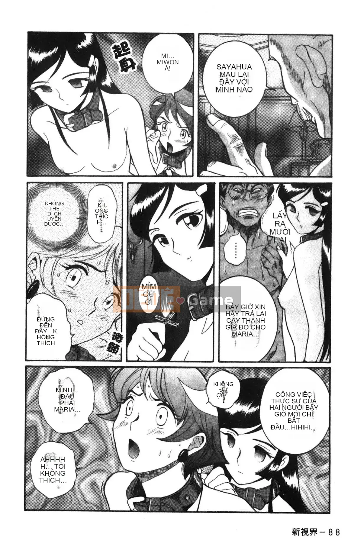 [Mio Kojima] Phòng kiểm tra đặc biệt 4