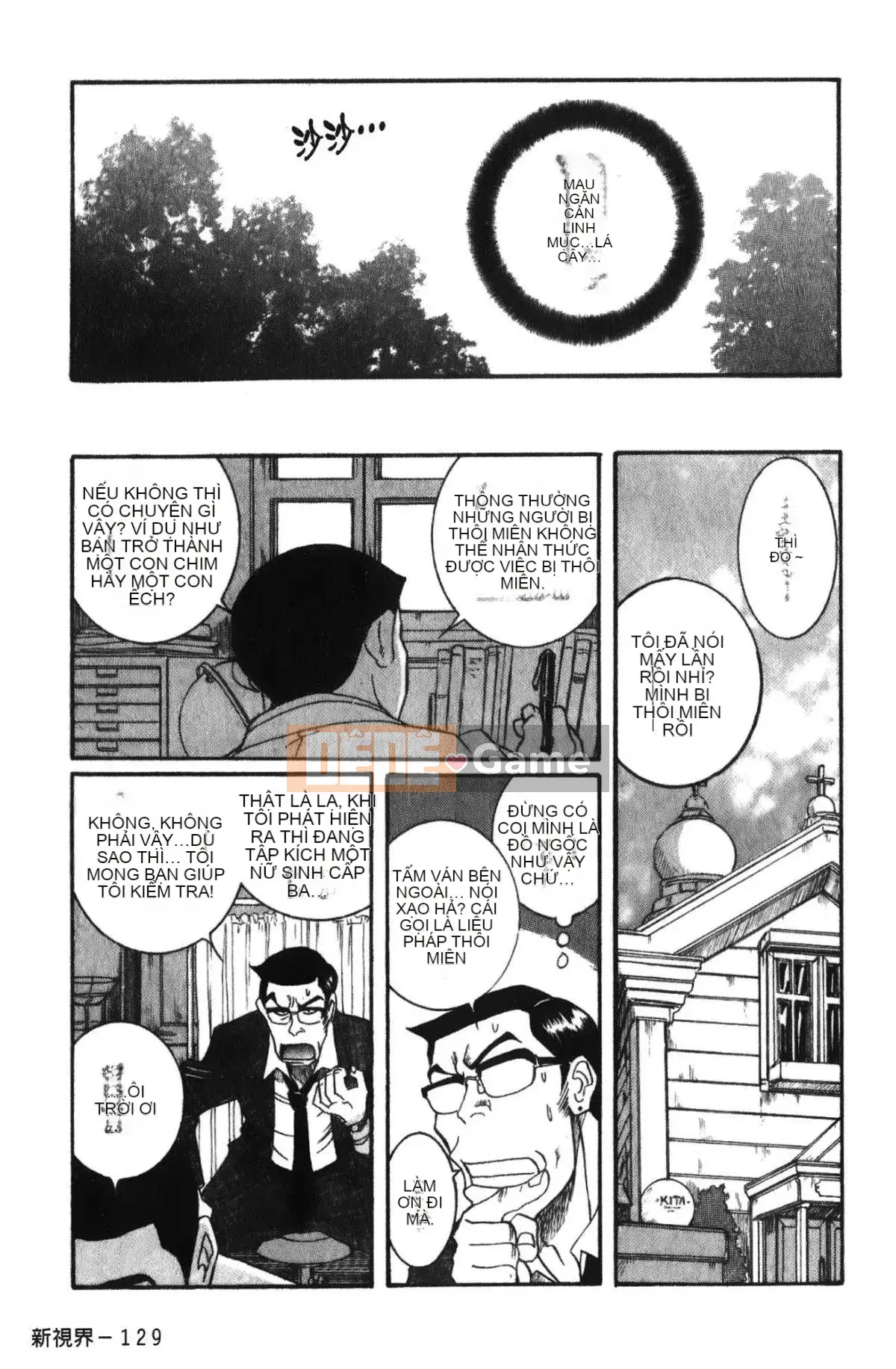 [Mio Kojima] Phòng kiểm tra đặc biệt 4