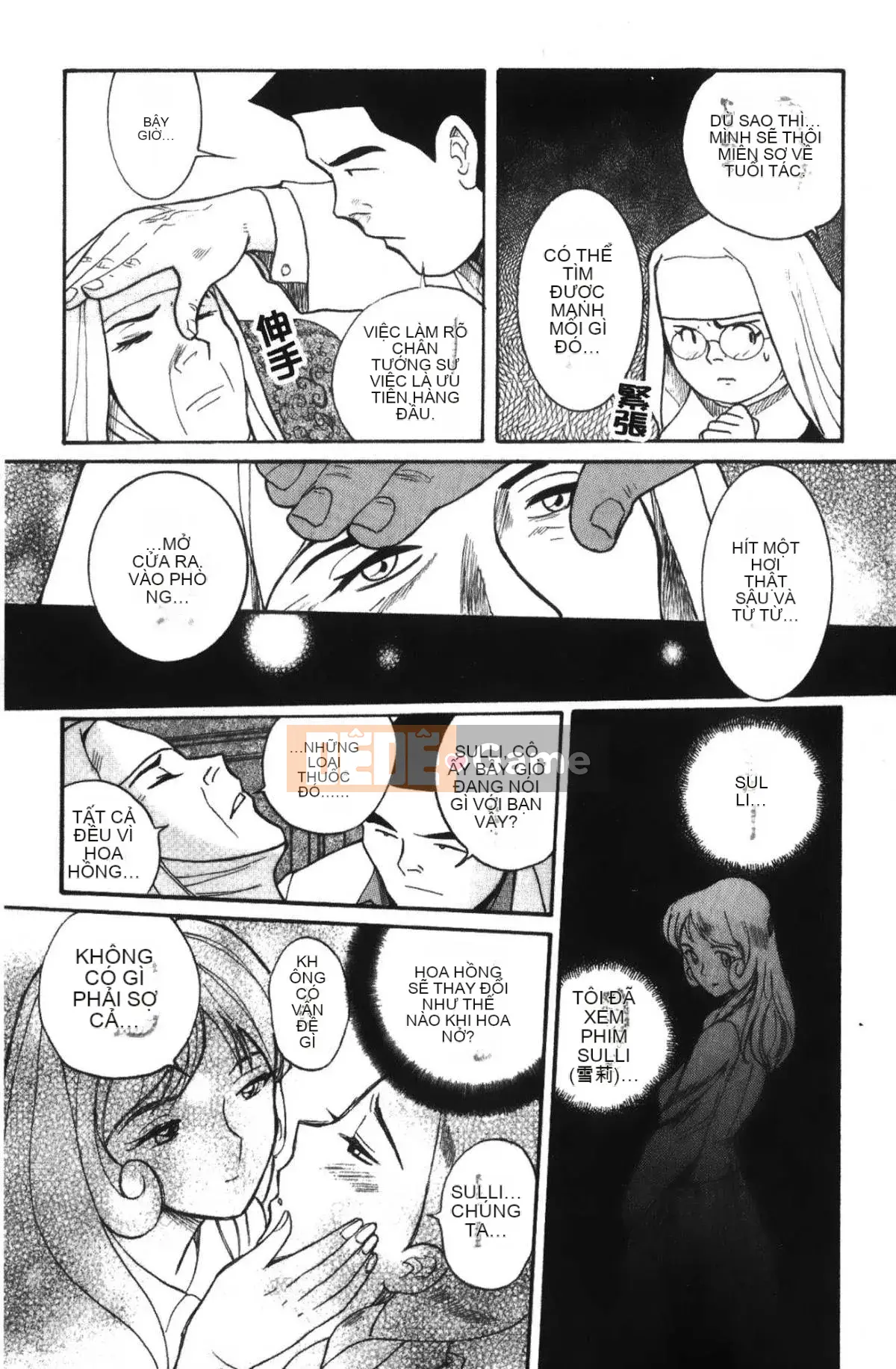 [Mio Kojima] Phòng kiểm tra đặc biệt 4