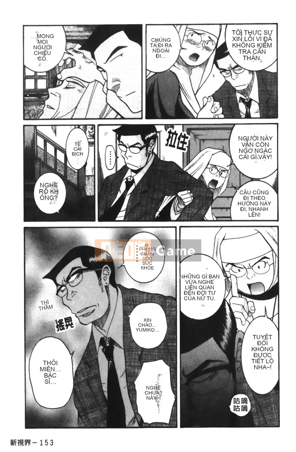 [Mio Kojima] Phòng kiểm tra đặc biệt 4