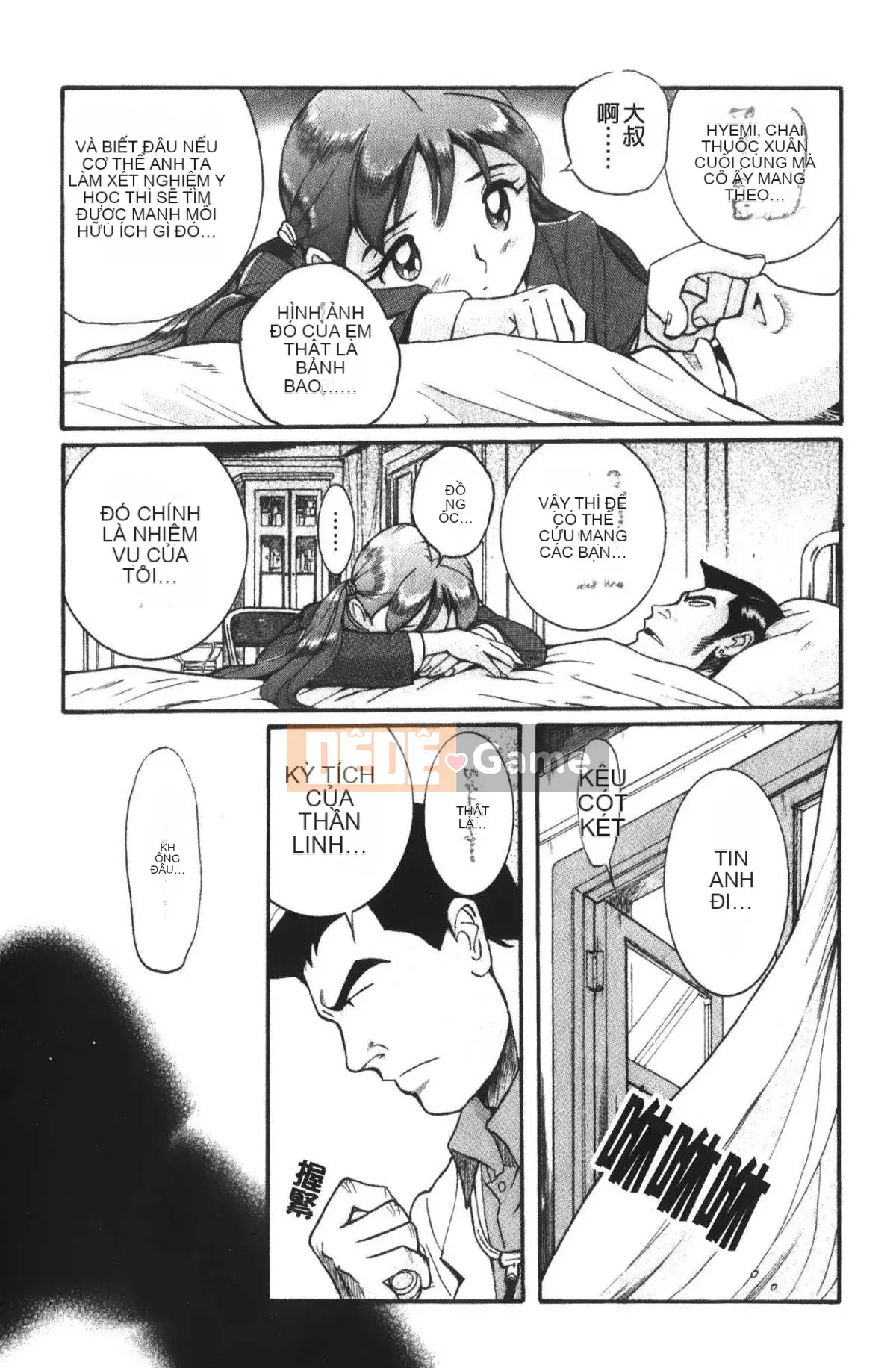 [Mio Kojima] Phòng kiểm tra đặc biệt 4