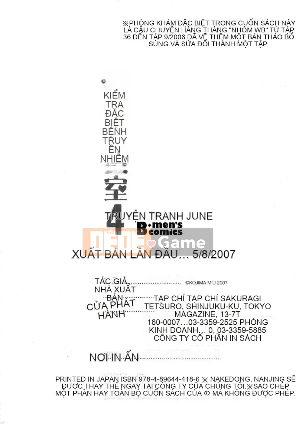 [Mio Kojima] Phòng kiểm tra đặc biệt 4