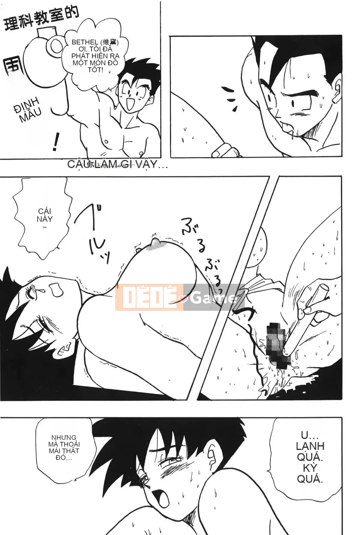 [Ba Tên Đảo] Ngọc Rồng 4 (Ryujuden)