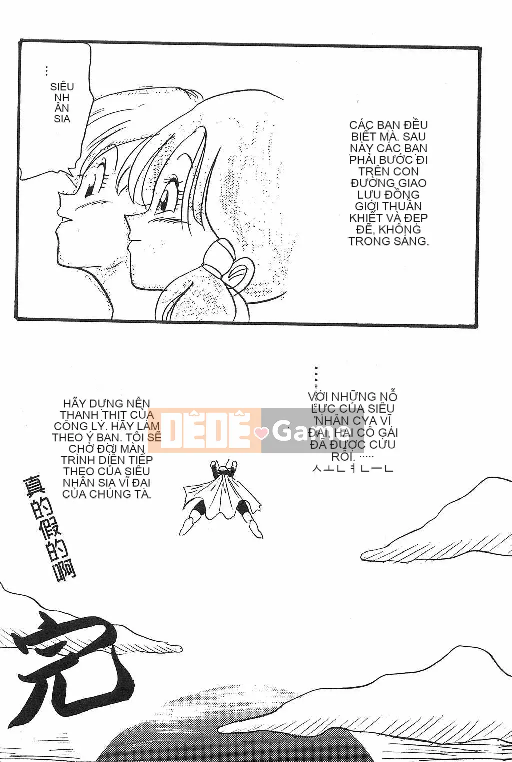 [Ba tên đảo] Ngọc Rồng 2