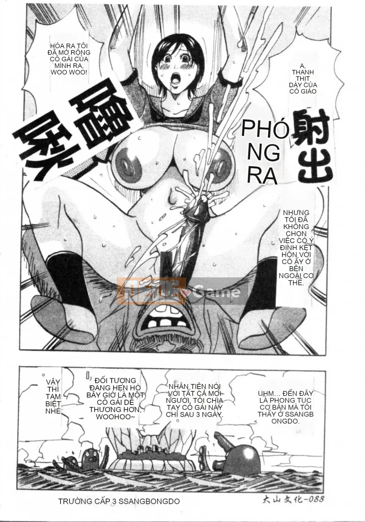 [Jan Nudaku] Công chúa Muchimuchi