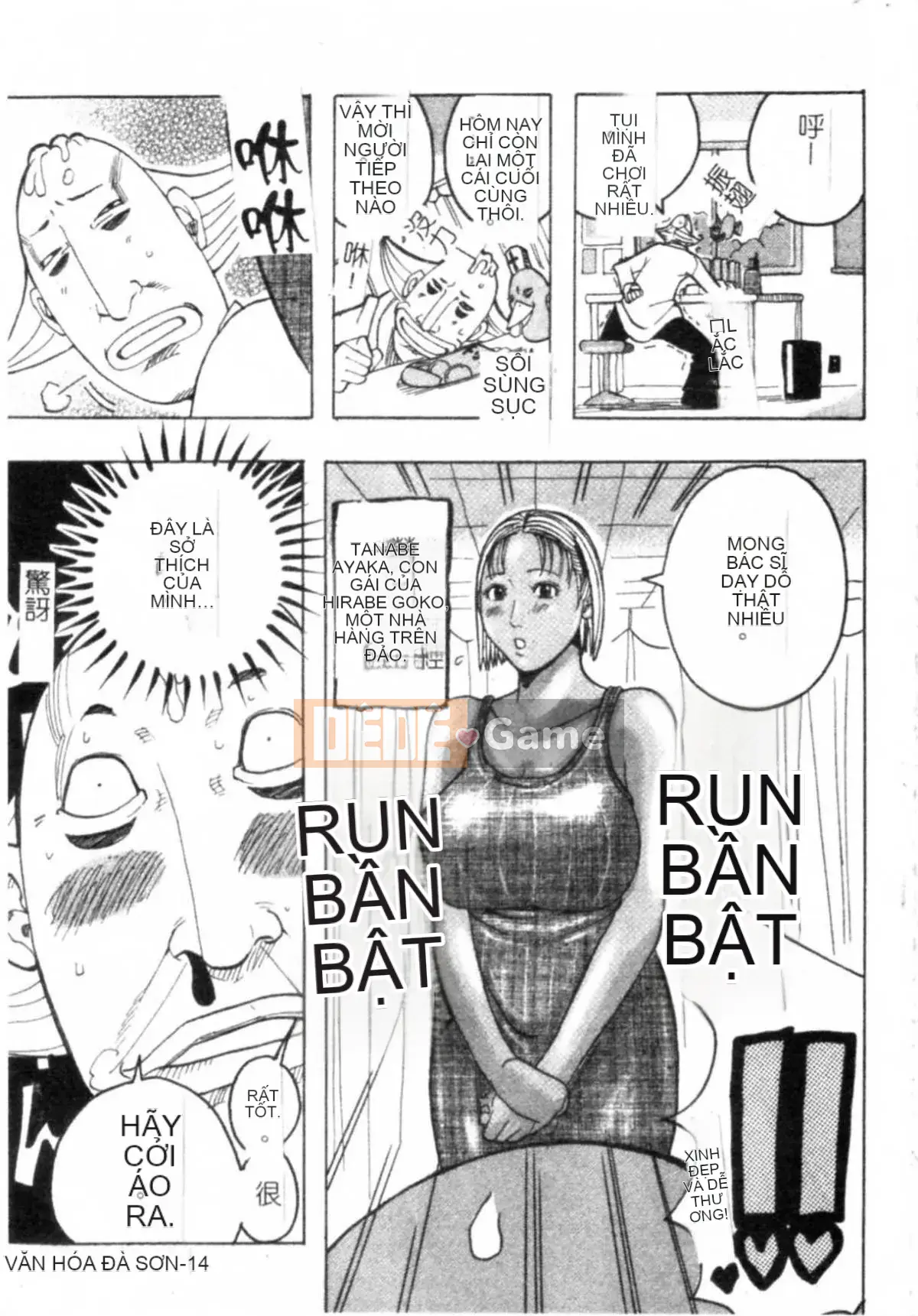 [Jan Nudaku] Công chúa Muchimuchi