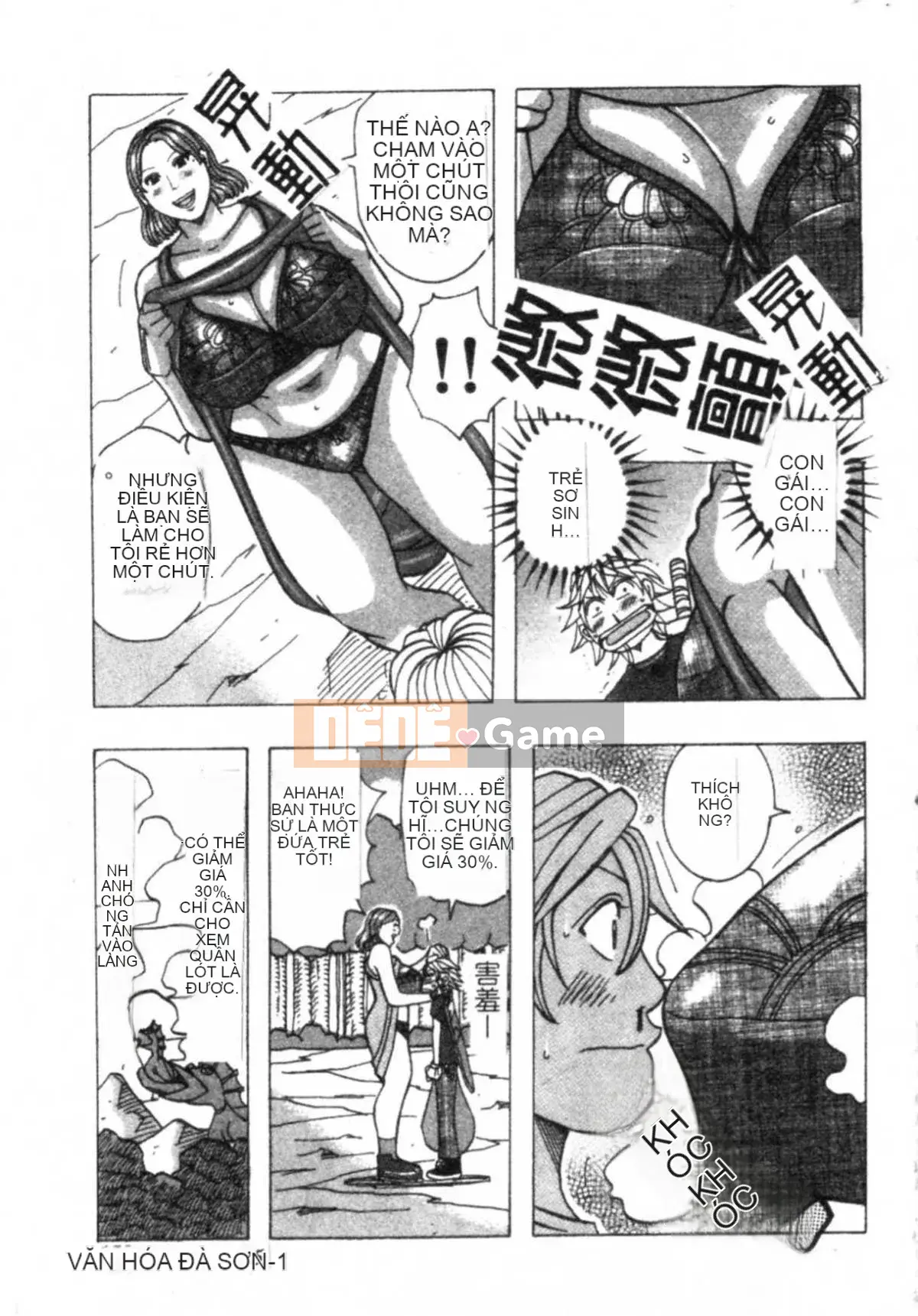 [Jan Nudaku] Công chúa Muchimuchi