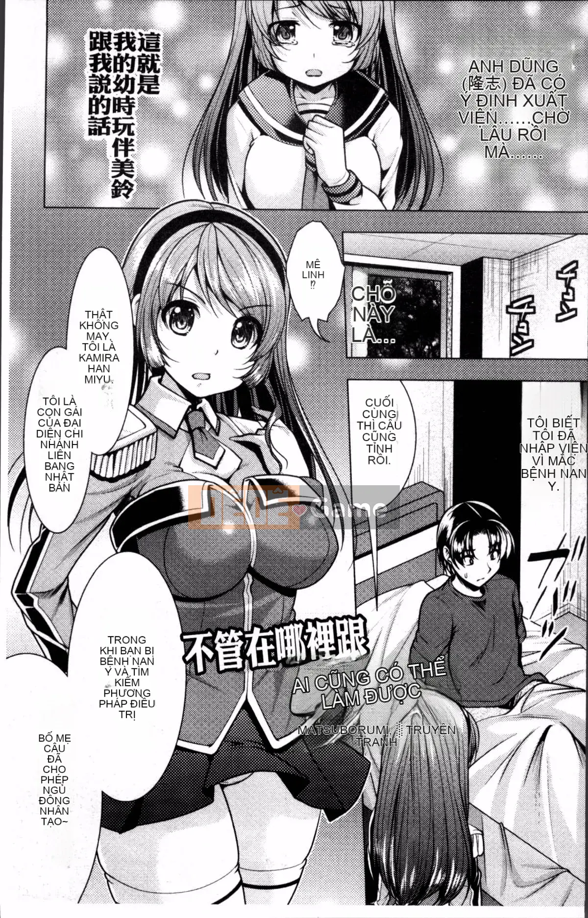 [4K Sousougumi][Tuyển tập] Tạp chí truyện tranh 2D Tôi có thể là kẻ vô dụng trong một thế giới chỉ có phụ nữ