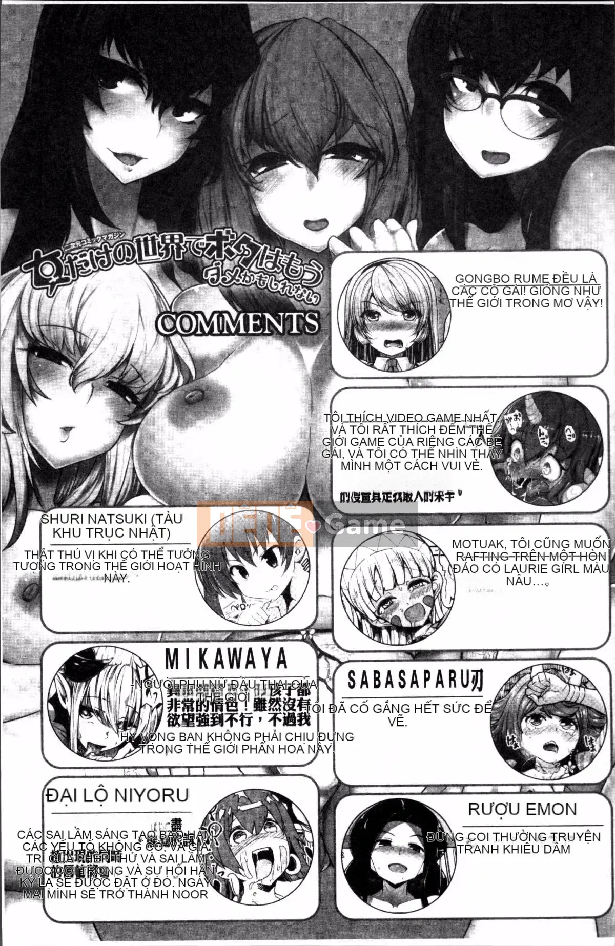 [4K Sousougumi][Tuyển tập] Tạp chí truyện tranh 2D Tôi có thể là kẻ vô dụng trong một thế giới chỉ có phụ nữ