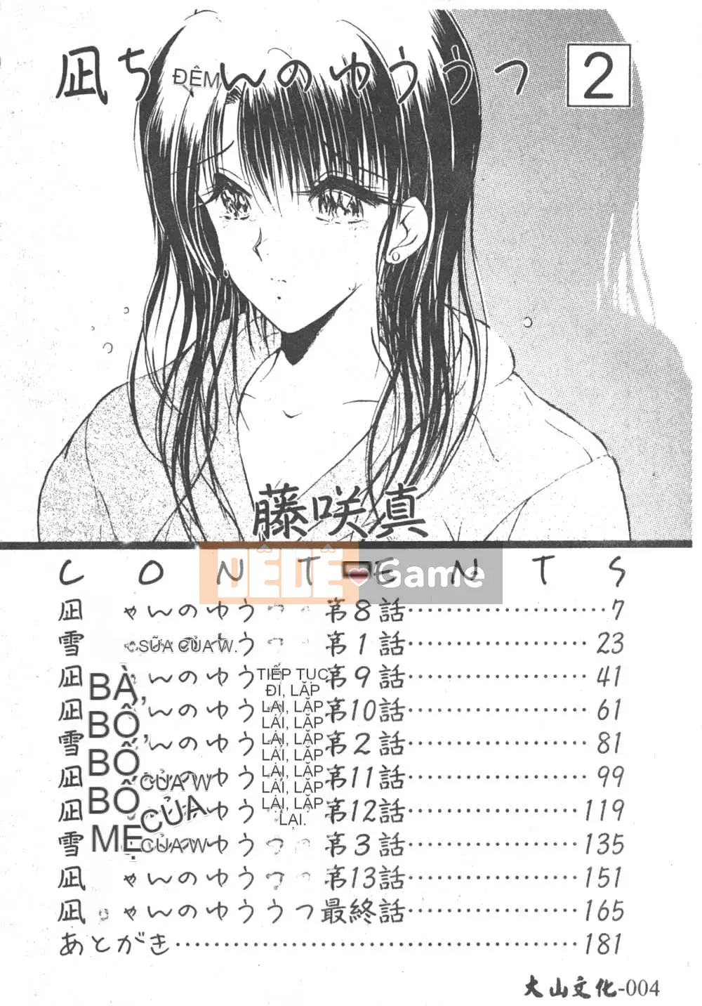 [Fujisaki Makoto] Nagi-chan no Yuutsu 2 (Afu no Melancholy)