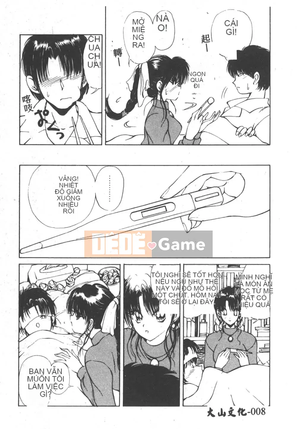 [Fujisaki Makoto] Nagi-chan no Yuutsu 2 (Afu no Melancholy)