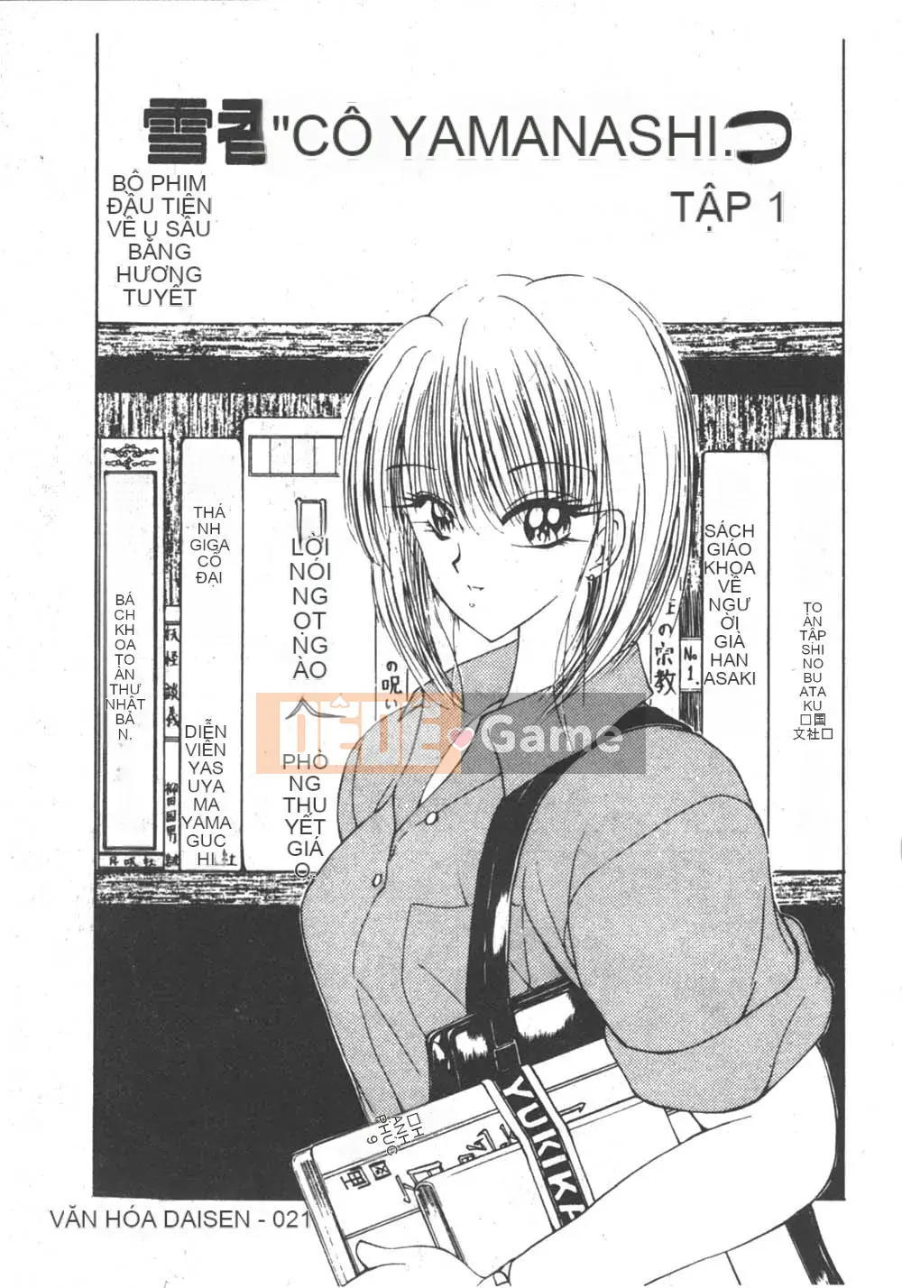 [Fujisaki Makoto] Nagi-chan no Yuutsu 2 (Afu no Melancholy)