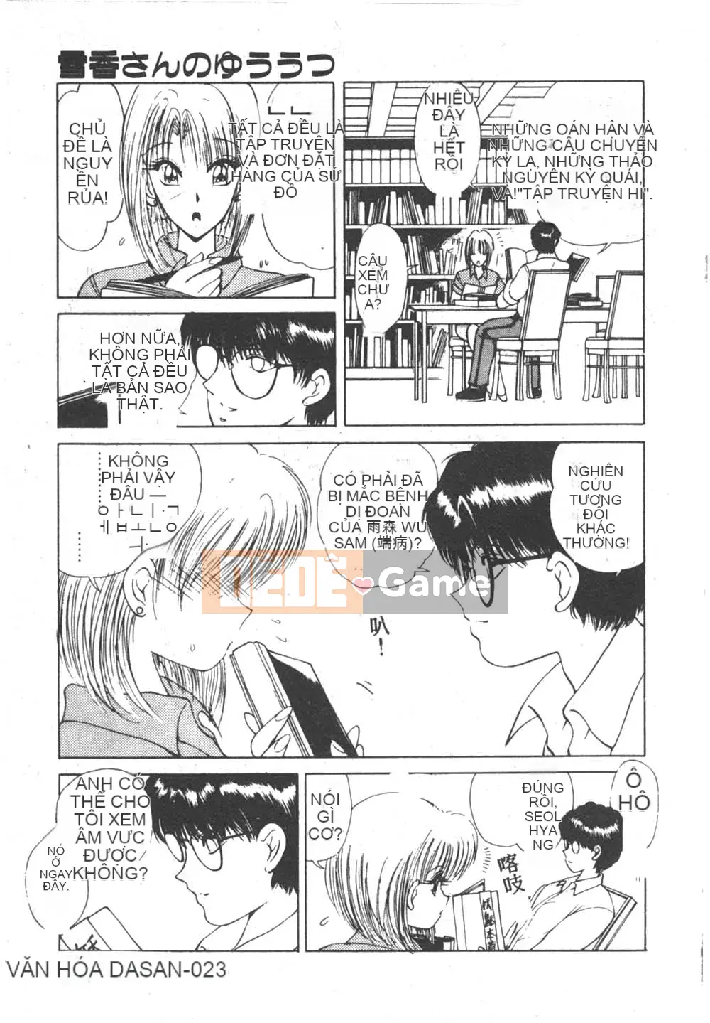 [Fujisaki Makoto] Nagi-chan no Yuutsu 2 (Afu no Melancholy)