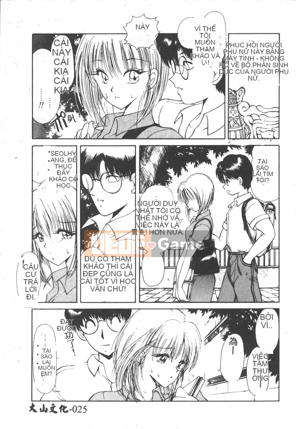 [Fujisaki Makoto] Nagi-chan no Yuutsu 2 (Afu no Melancholy)