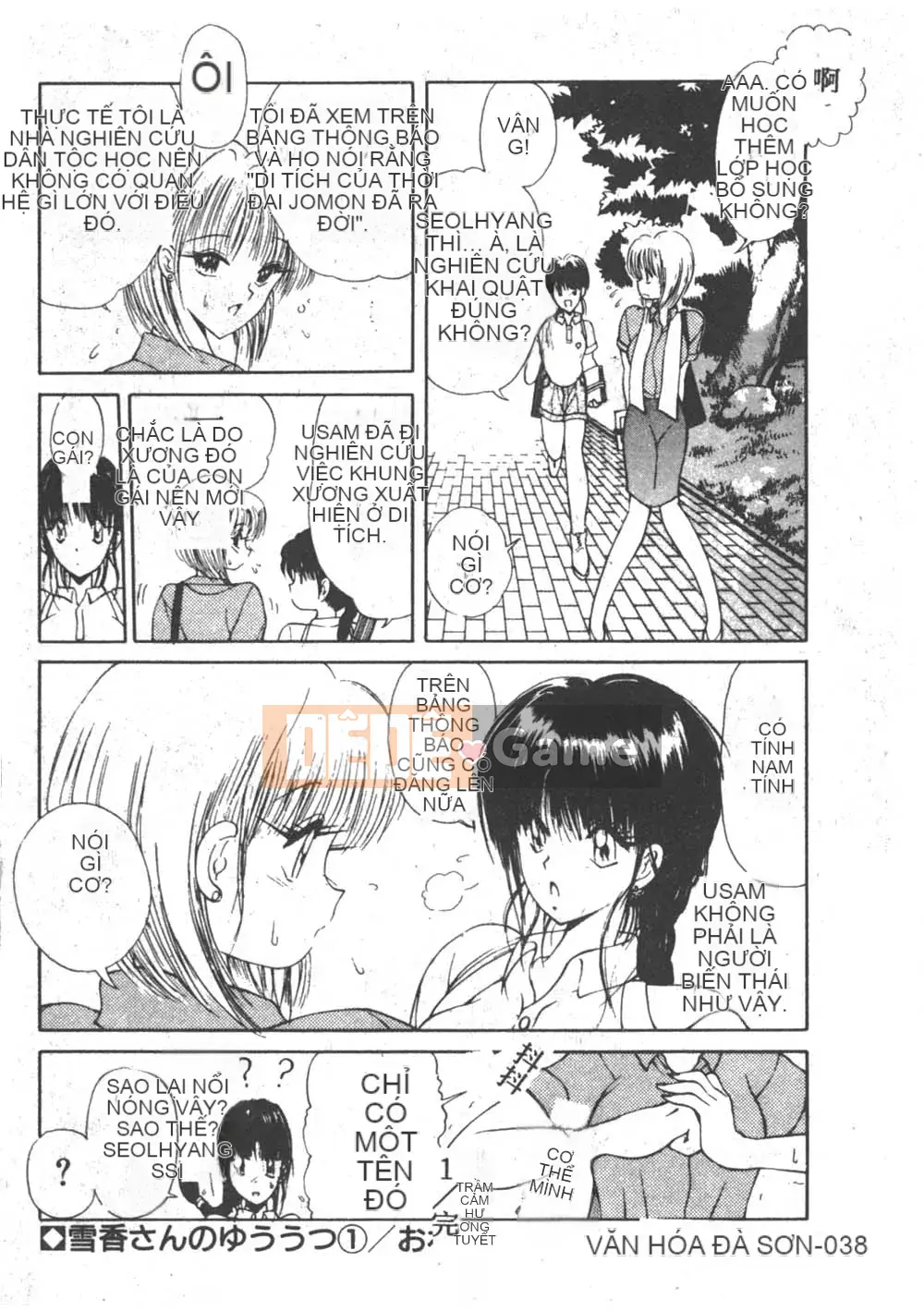 [Fujisaki Makoto] Nagi-chan no Yuutsu 2 (Afu no Melancholy)