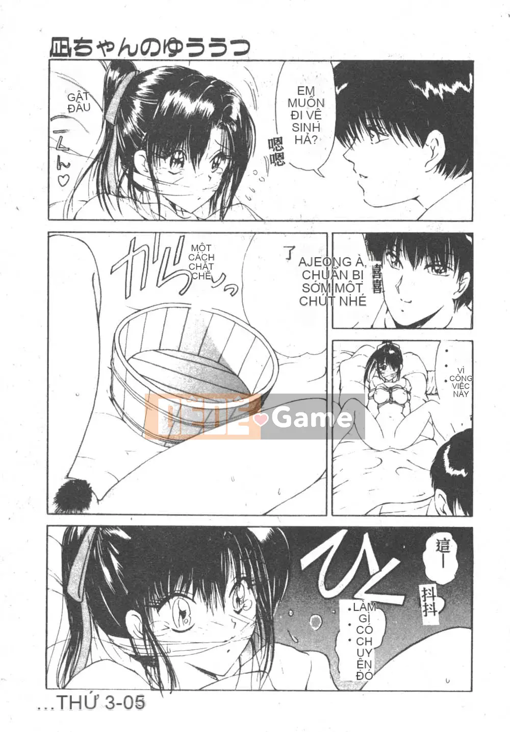 [Fujisaki Makoto] Nagi-chan no Yuutsu 2 (Afu no Melancholy)