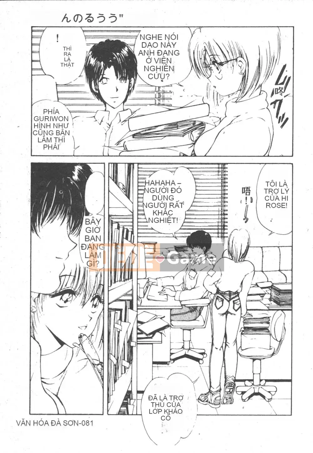 [Fujisaki Makoto] Nagi-chan no Yuutsu 2 (Afu no Melancholy)