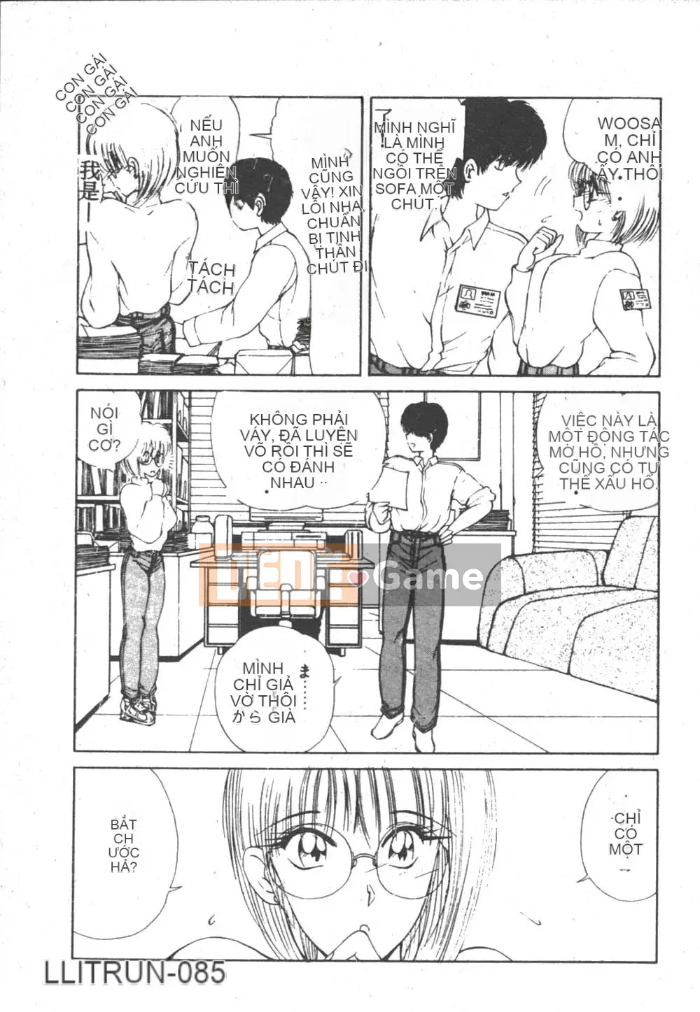 [Fujisaki Makoto] Nagi-chan no Yuutsu 2 (Afu no Melancholy)