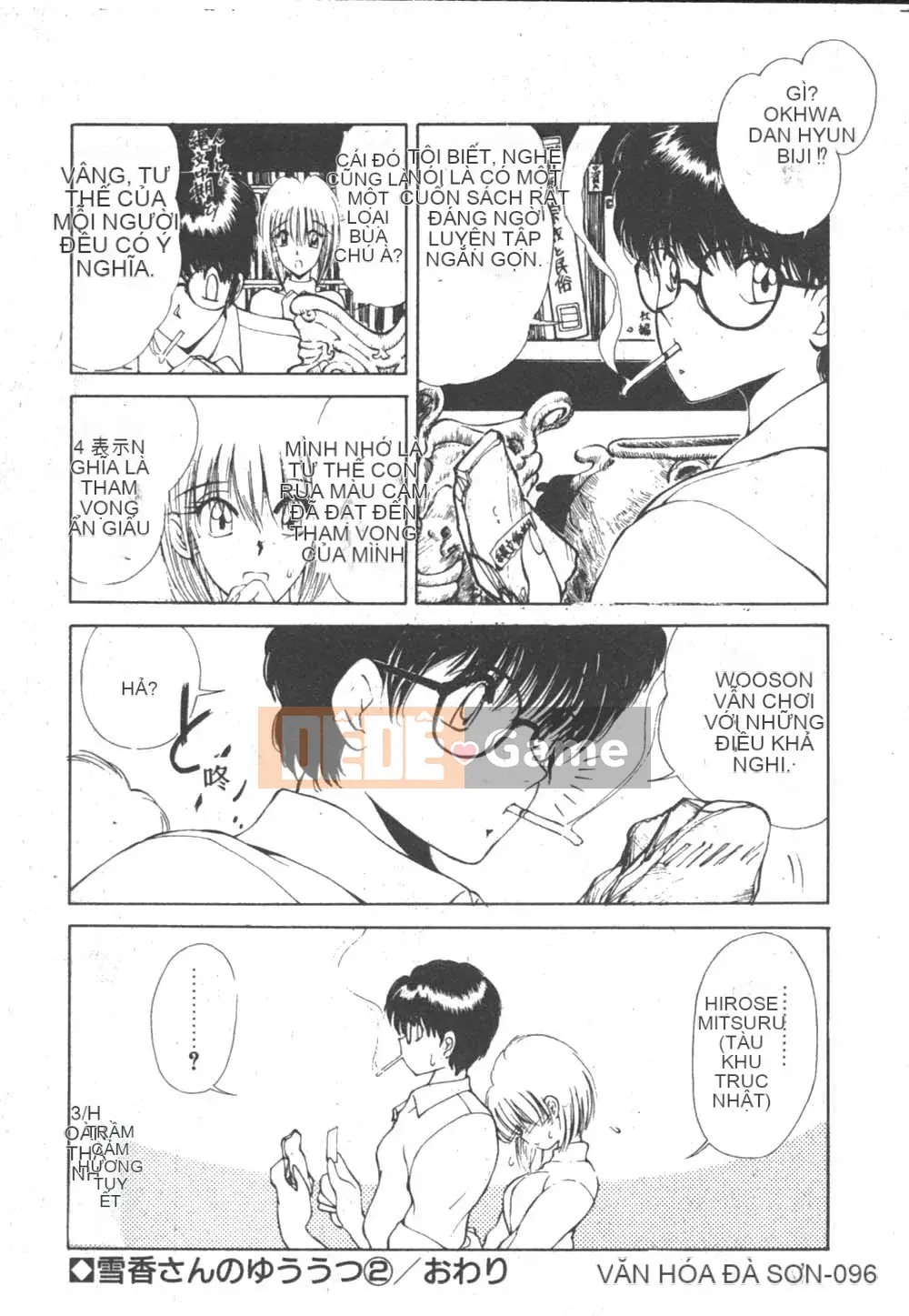 [Fujisaki Makoto] Nagi-chan no Yuutsu 2 (Afu no Melancholy)