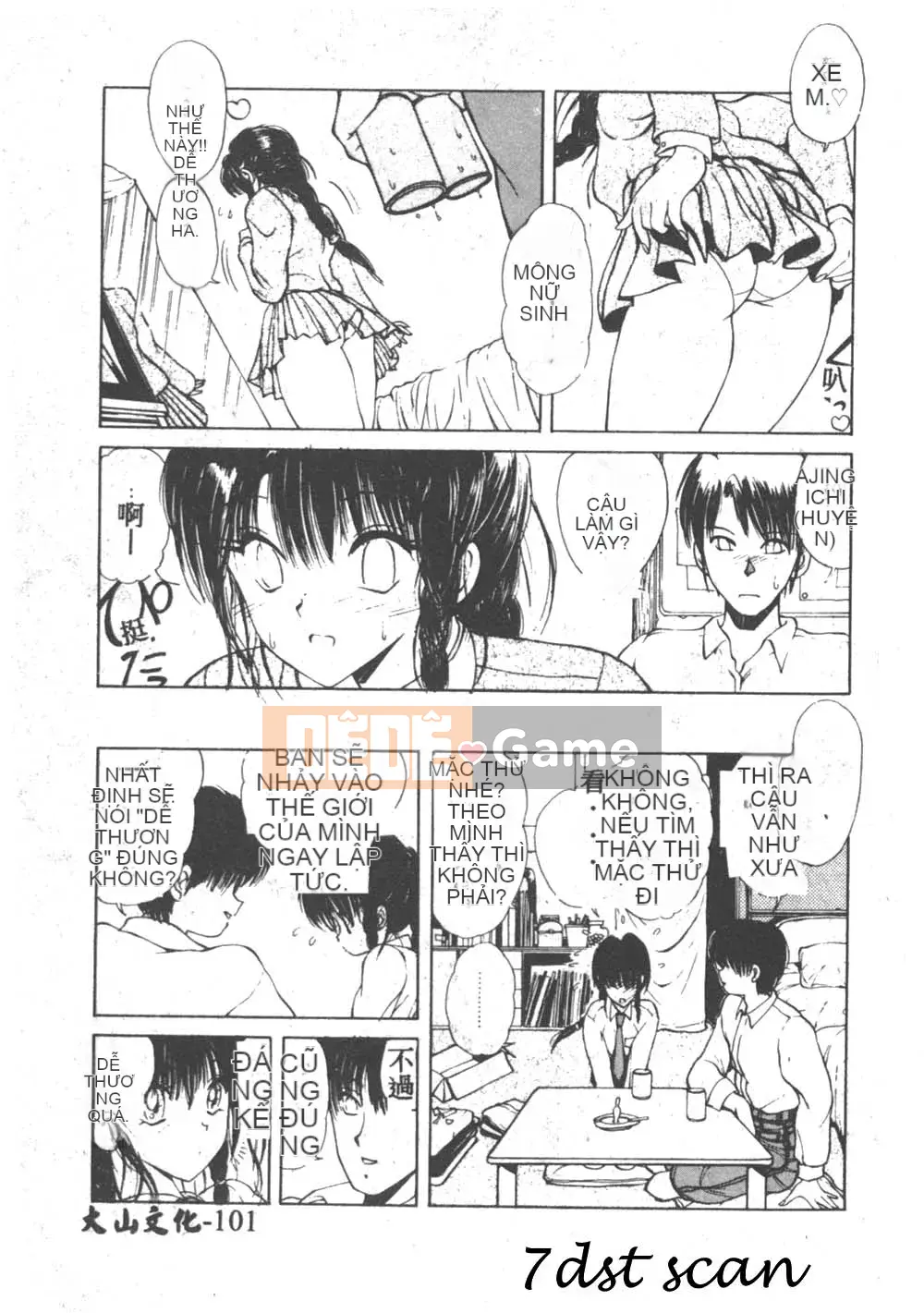 [Fujisaki Makoto] Nagi-chan no Yuutsu 2 (Afu no Melancholy)