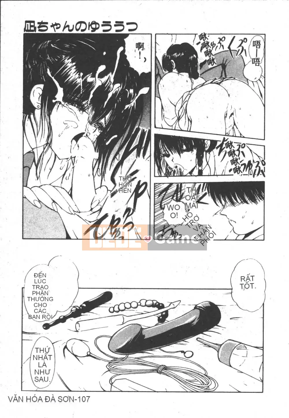 [Fujisaki Makoto] Nagi-chan no Yuutsu 2 (Afu no Melancholy)