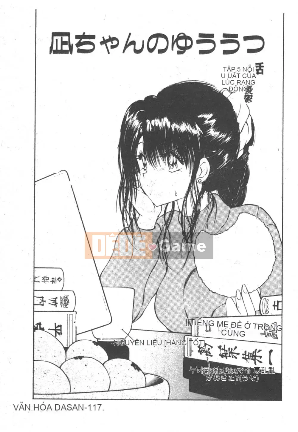 [Fujisaki Makoto] Nagi-chan no Yuutsu 2 (Afu no Melancholy)