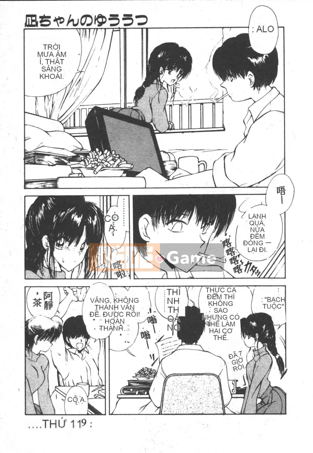 [Fujisaki Makoto] Nagi-chan no Yuutsu 2 (Afu no Melancholy)