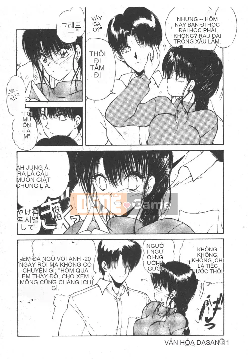 [Fujisaki Makoto] Nagi-chan no Yuutsu 2 (Afu no Melancholy)