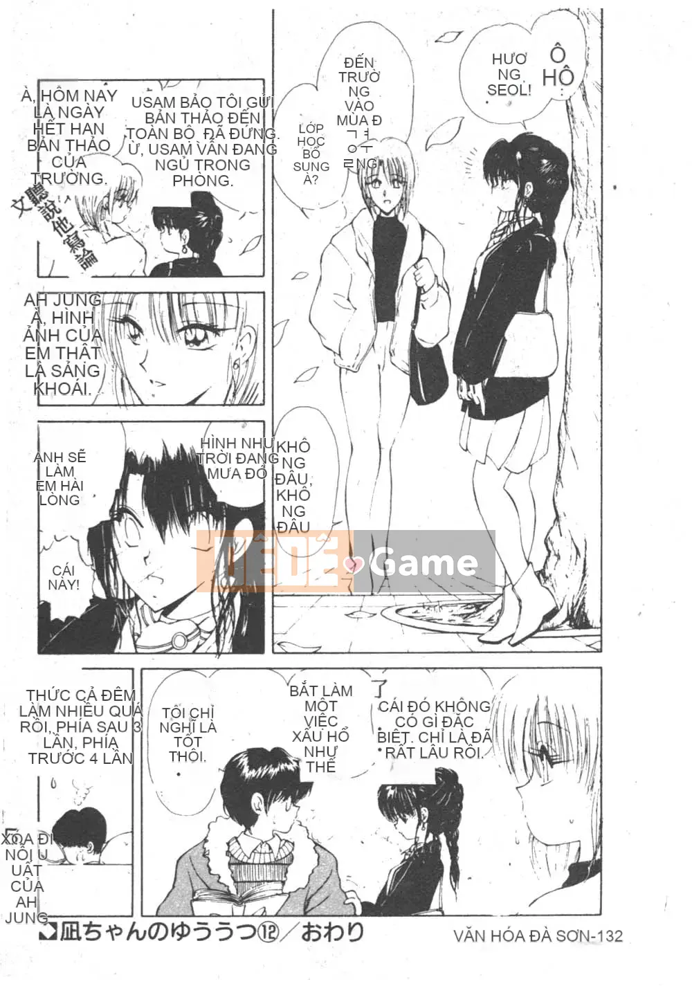 [Fujisaki Makoto] Nagi-chan no Yuutsu 2 (Afu no Melancholy)