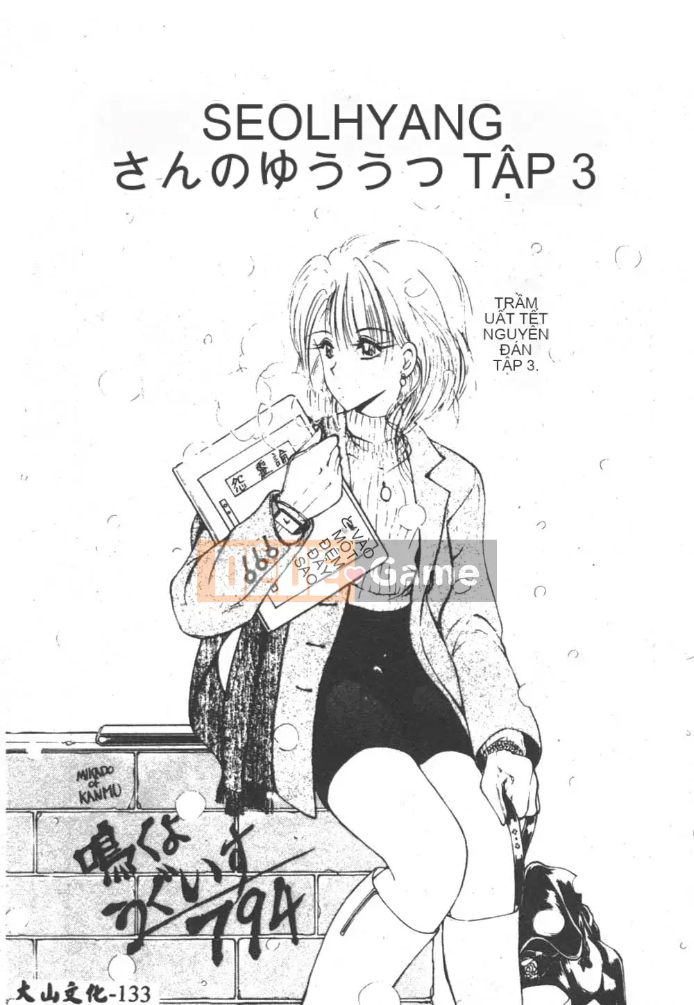 [Fujisaki Makoto] Nagi-chan no Yuutsu 2 (Afu no Melancholy)