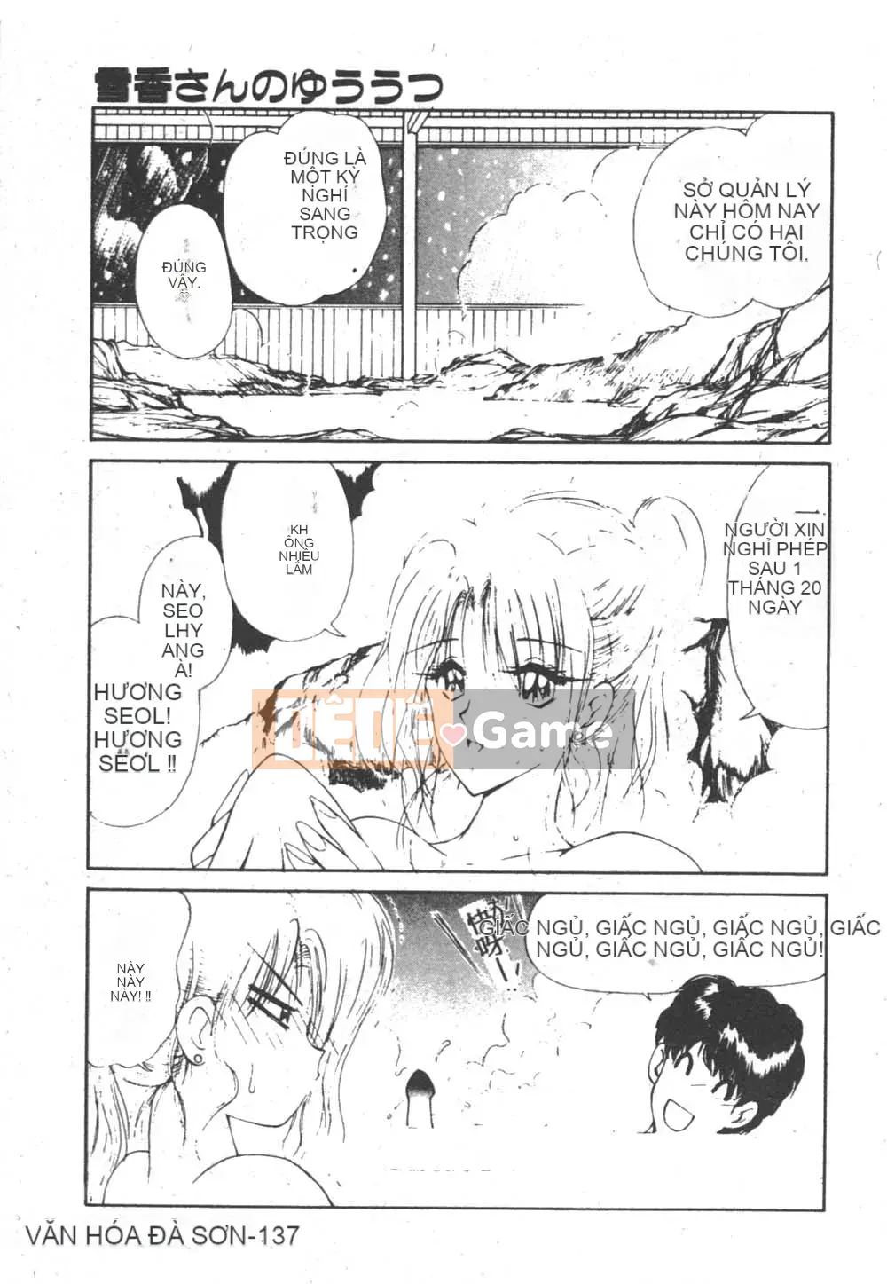 [Fujisaki Makoto] Nagi-chan no Yuutsu 2 (Afu no Melancholy)