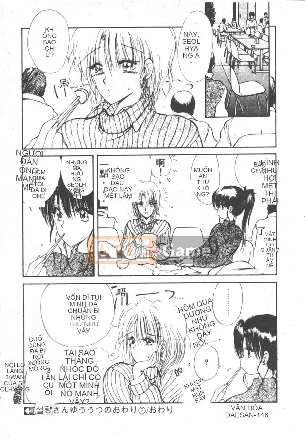 [Fujisaki Makoto] Nagi-chan no Yuutsu 2 (Afu no Melancholy)