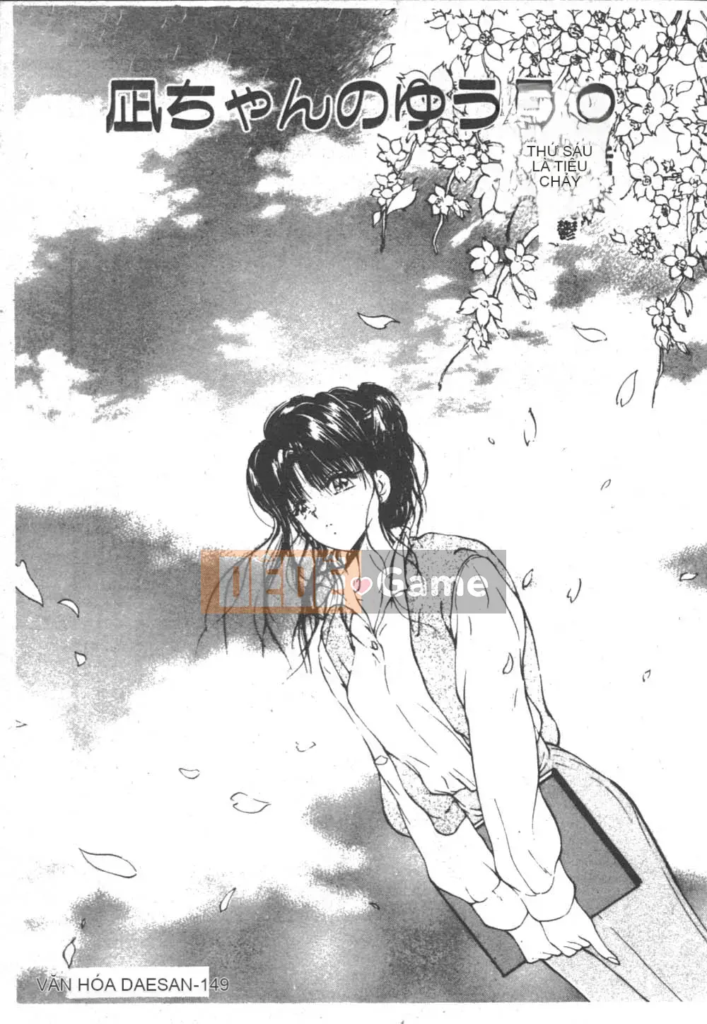 [Fujisaki Makoto] Nagi-chan no Yuutsu 2 (Afu no Melancholy)