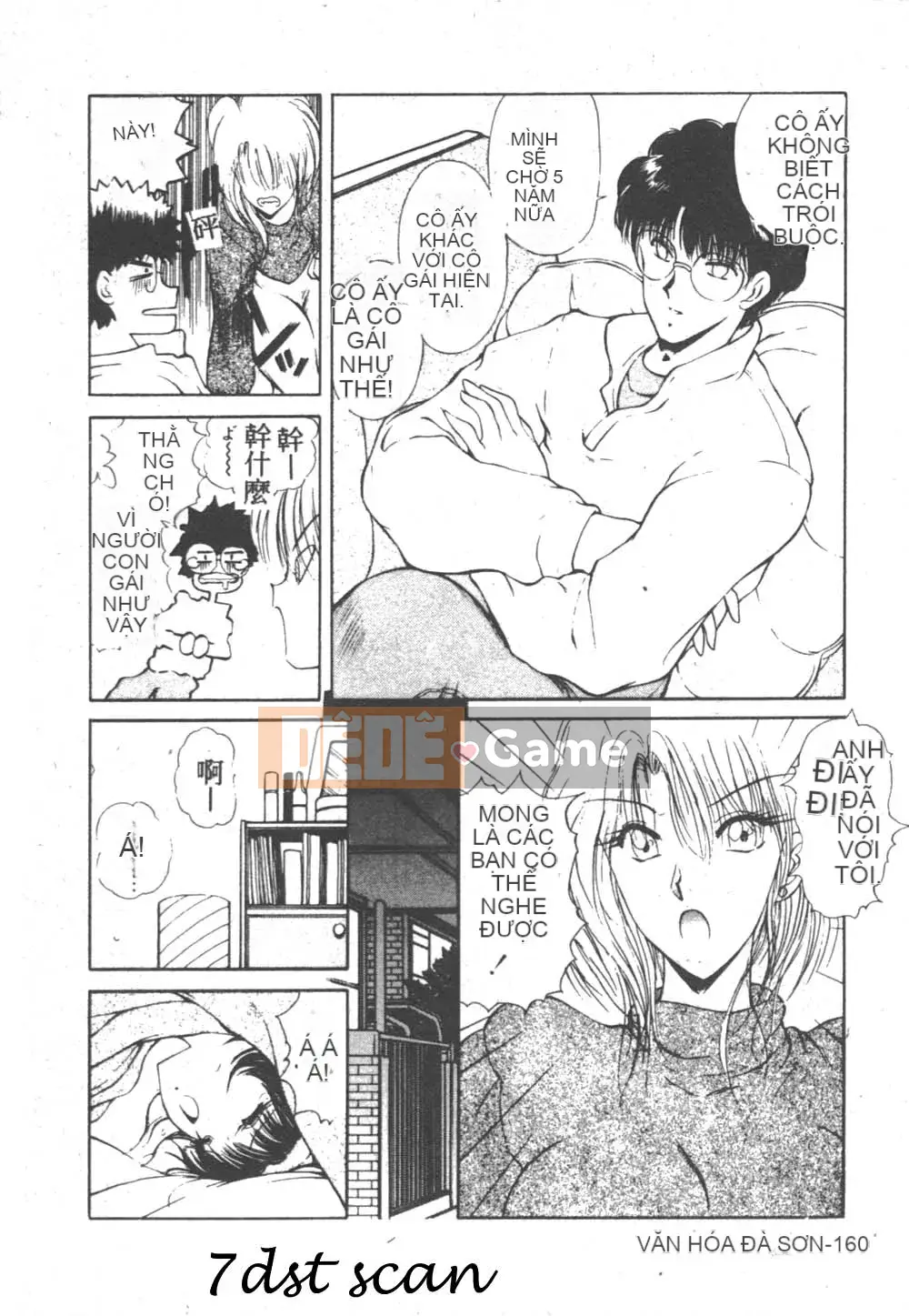 [Fujisaki Makoto] Nagi-chan no Yuutsu 2 (Afu no Melancholy)