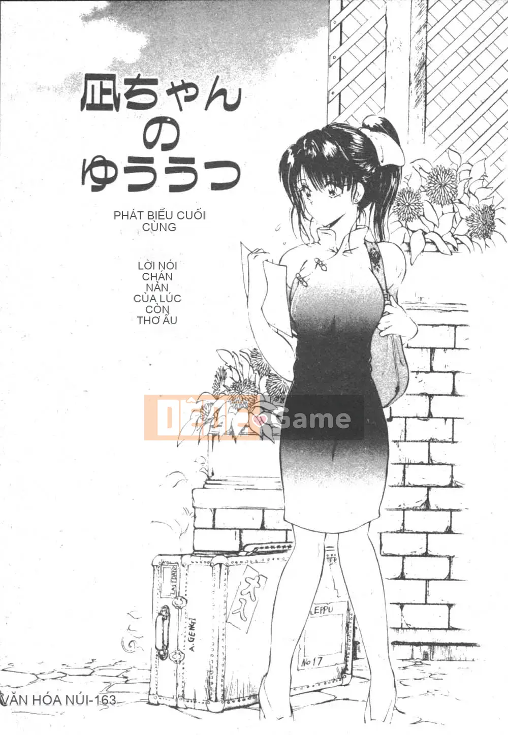 [Fujisaki Makoto] Nagi-chan no Yuutsu 2 (Afu no Melancholy)