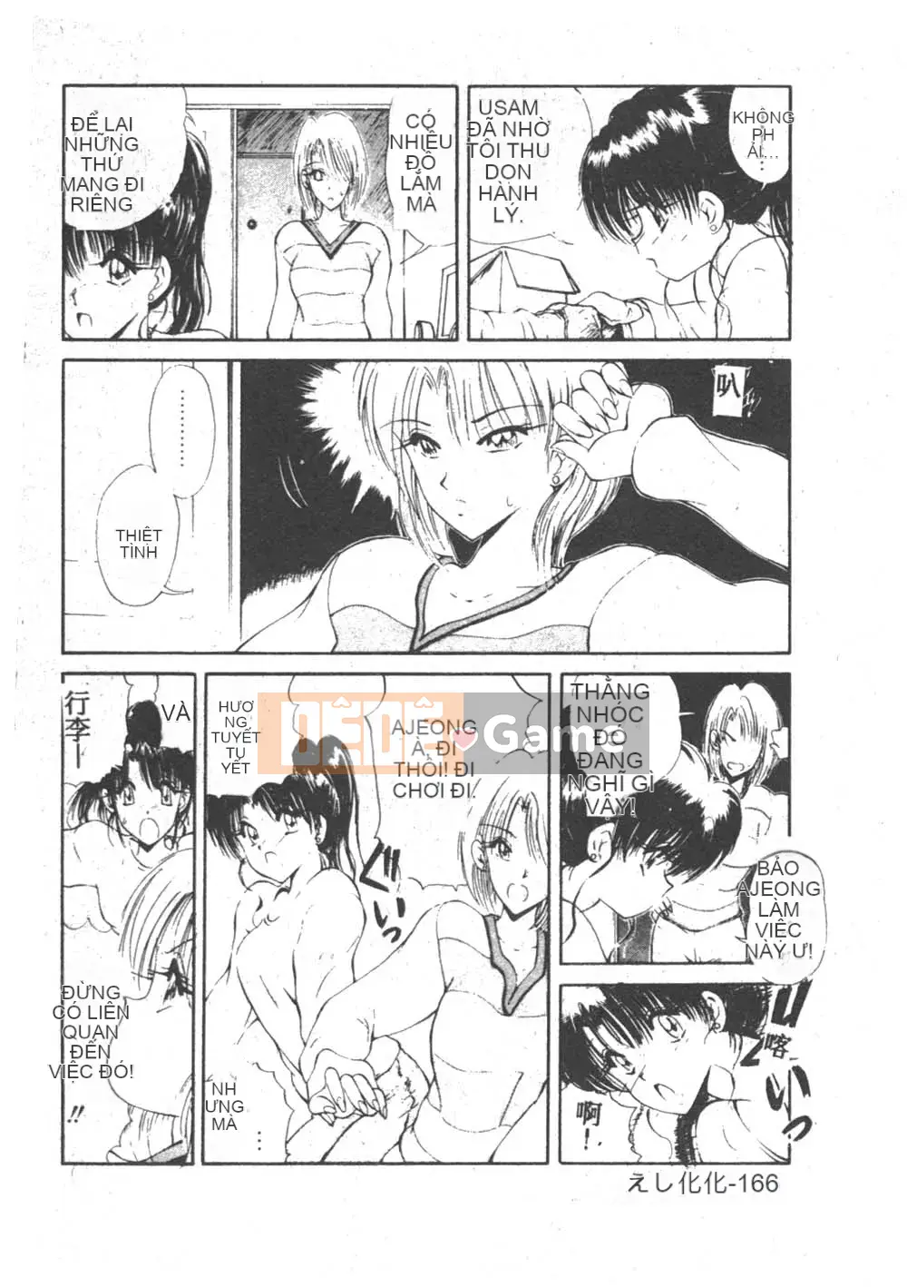 [Fujisaki Makoto] Nagi-chan no Yuutsu 2 (Afu no Melancholy)